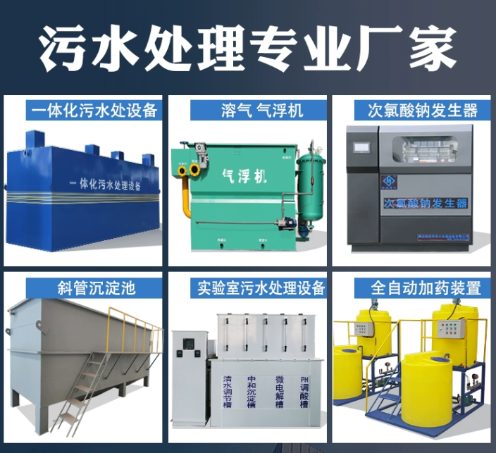兴隆华侨农场一体化污水处理设备