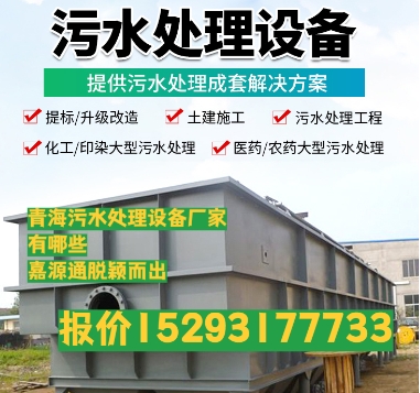兴隆华侨农场养殖污水处理设备