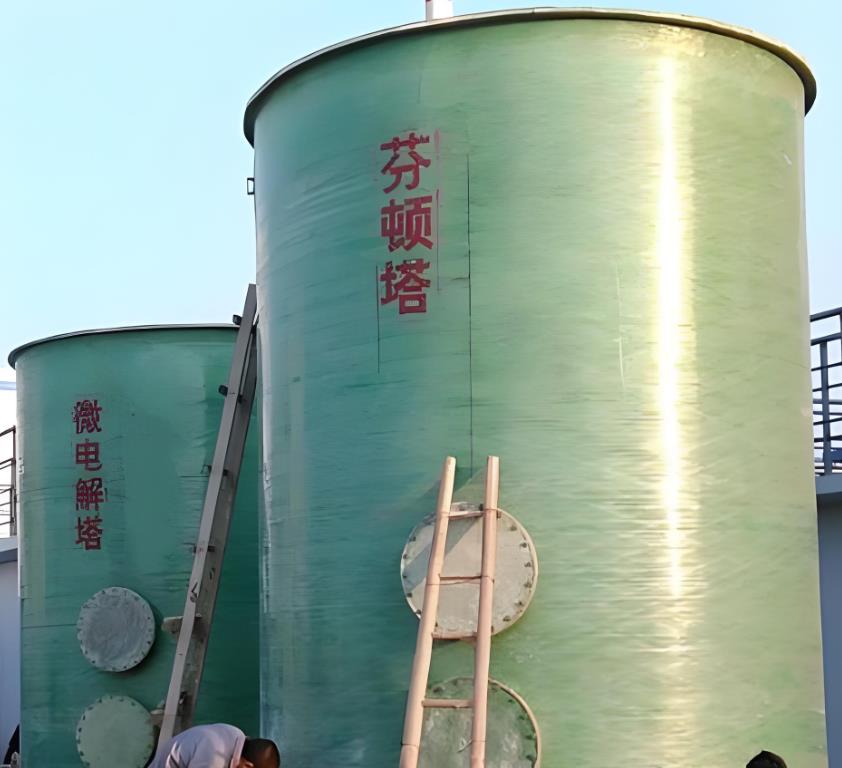 兴隆华侨农场芬顿氧化设备