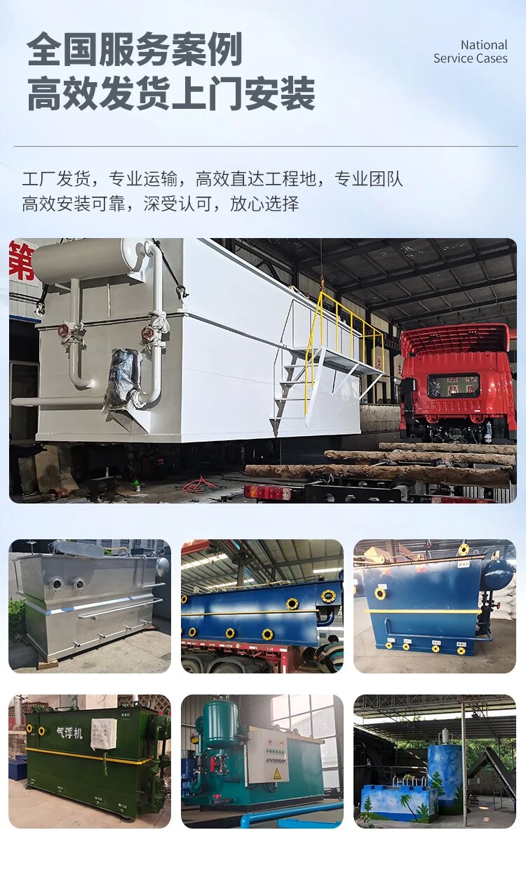 兴隆华侨农场污水处理一体化设备