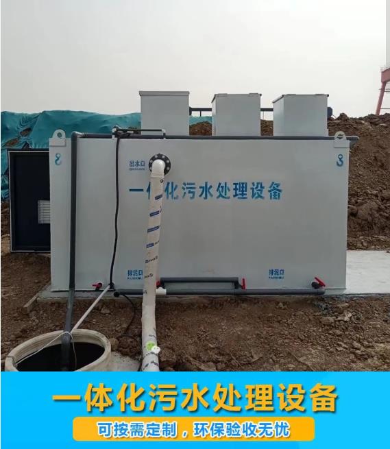 兴隆华侨农场屠宰污水处理设备