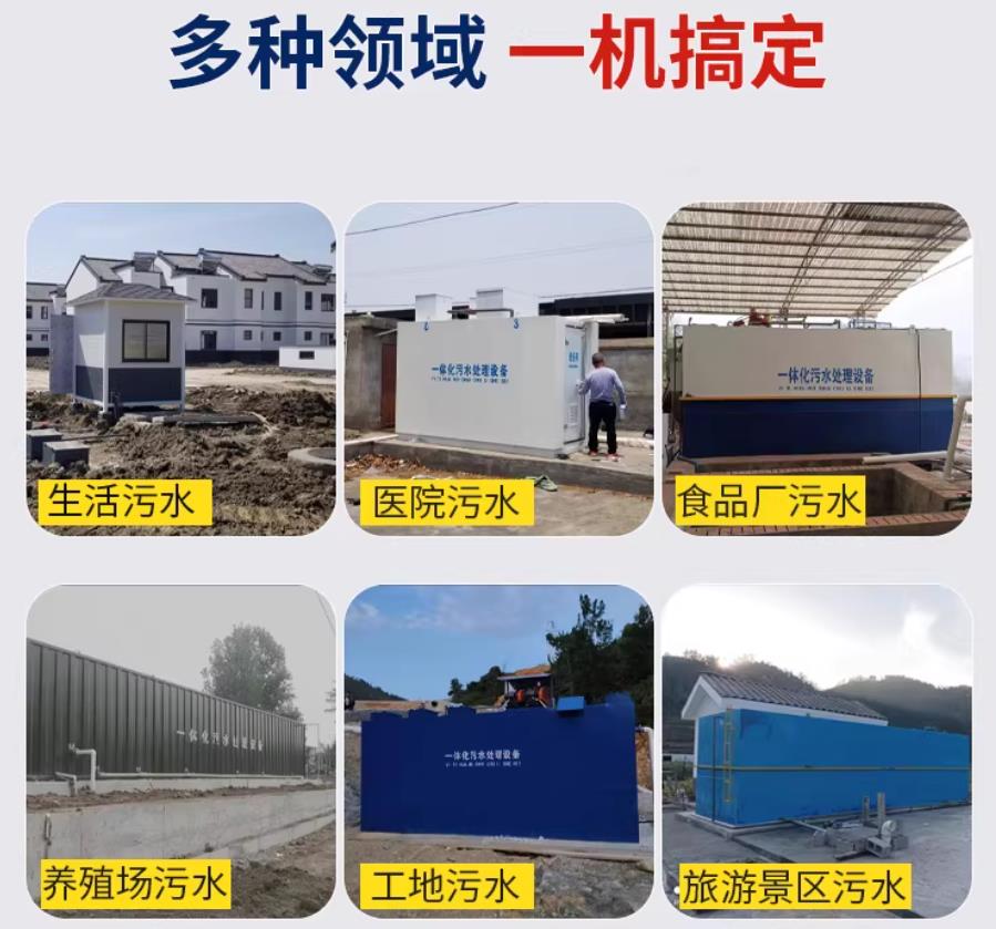 兴隆华侨农场场景全覆盖！甘肃嘉源通一体化污水处理设备，适配城乡工业全场景污水治理