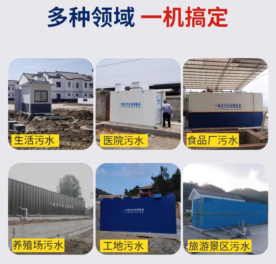兴隆华侨农场甘肃兰州地埋式污水处理设备厂家｜一体化埋地污水治理设备｜乡镇乡村厂区小区通用解决方案